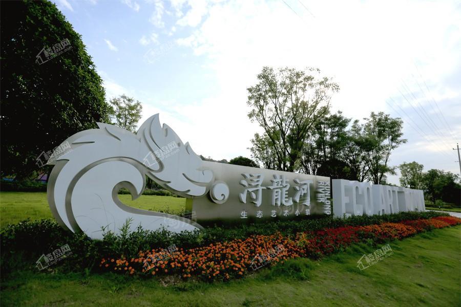 浔龙河学府实景图