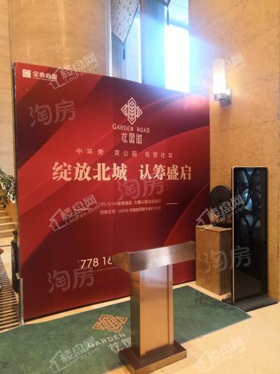 金地商置·花园道实景图