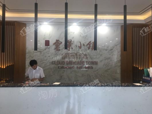 中格·云景小镇实景图