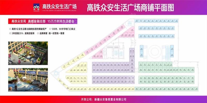 高铁众安苑效果图