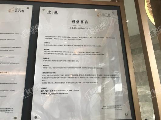 兴港和昌云著实景图