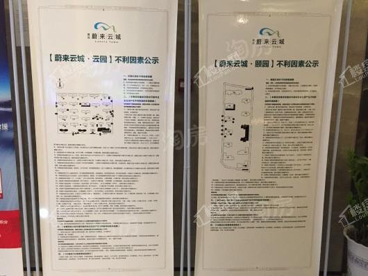 御品蔚来云城实景图