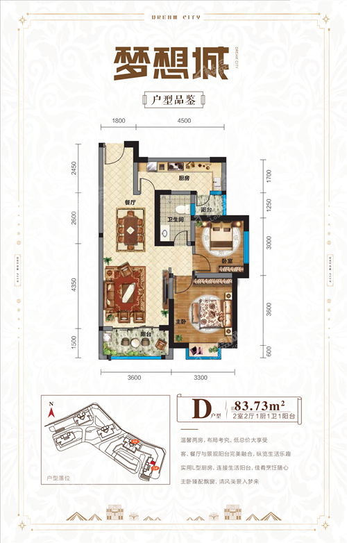 石林梦想城2室2厅1卫