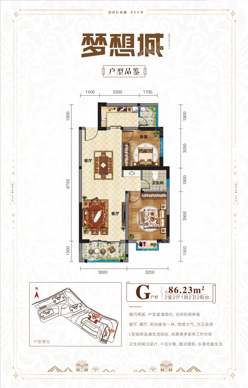 石林梦想城2室2厅2卫