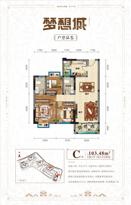 石林梦想城3室2厅2卫