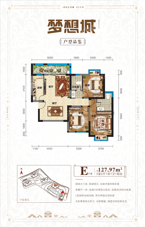 石林梦想城3室2厅1卫