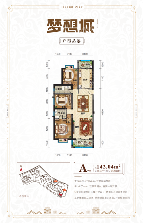石林梦想城3室2厅2卫