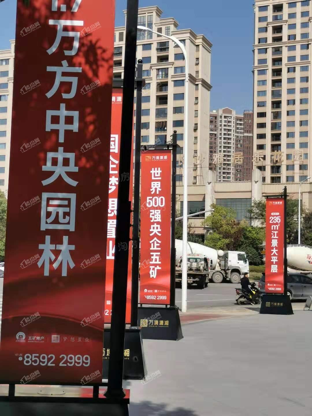 万境潇湘实景图