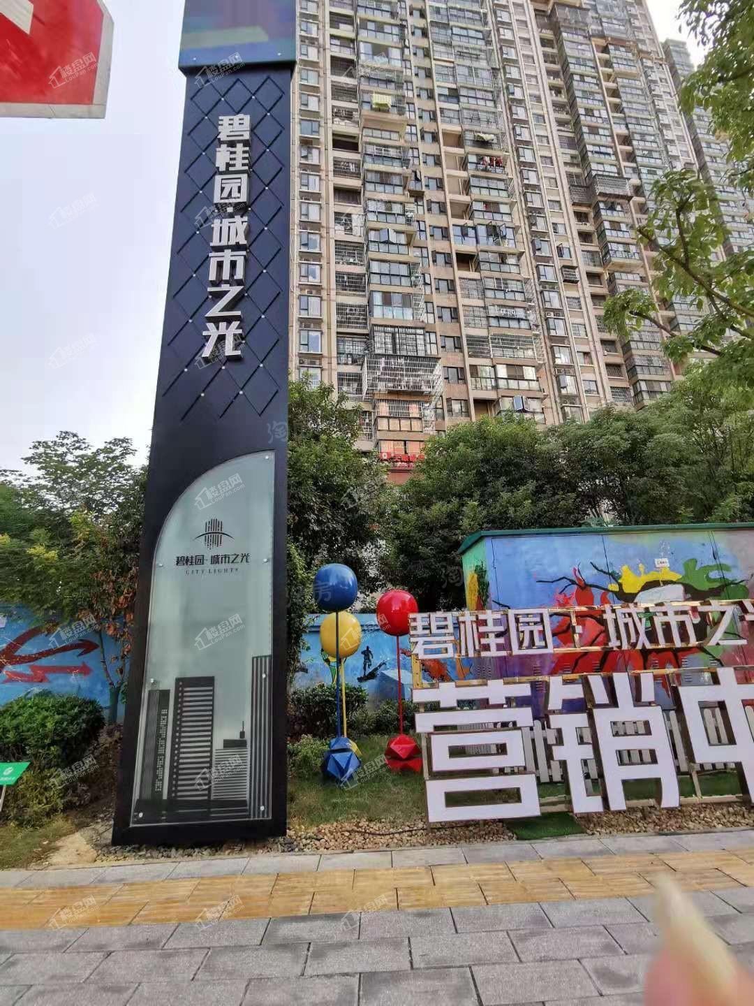 碧桂园城市之光实景图