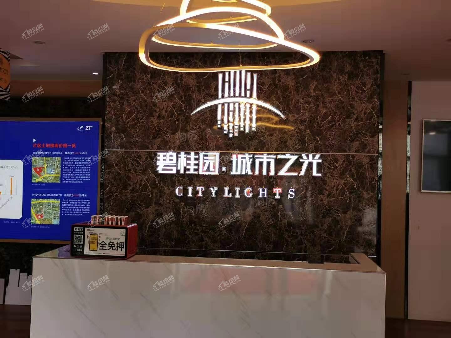 碧桂园城市之光实景图