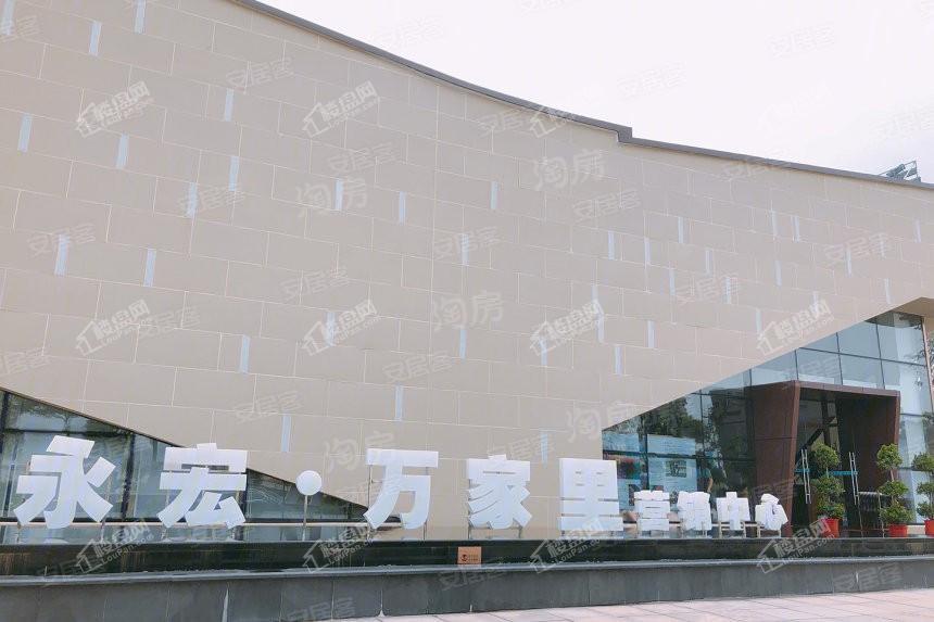 永宏万家里实景图
