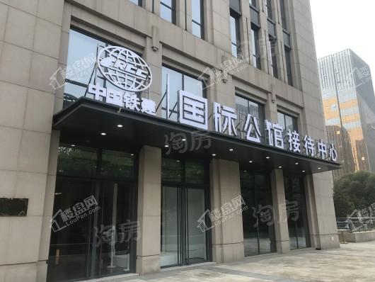 中国铁建·国际公馆实景图