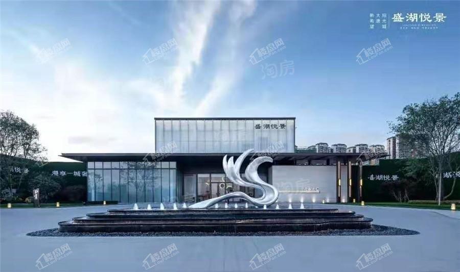 盛湖悦景实景图