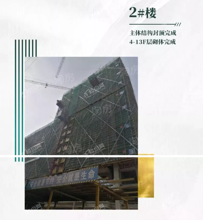 大唐世茂天悦实景图
