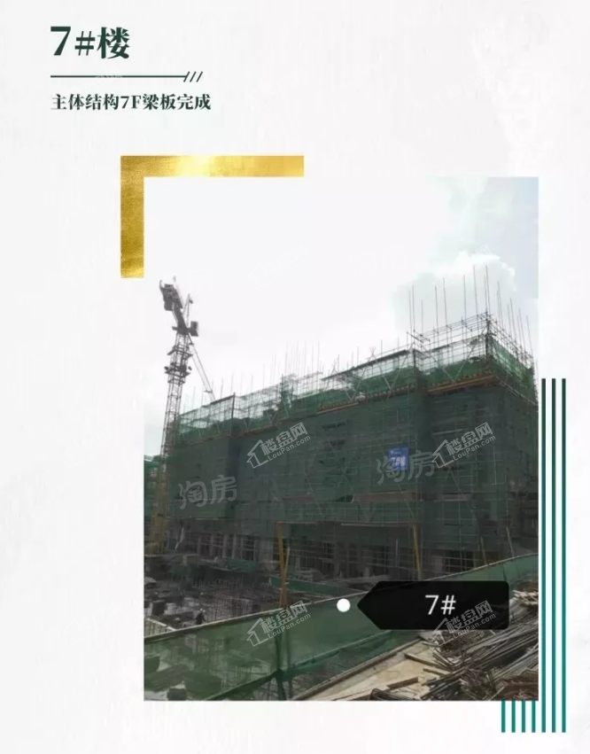 大唐世茂天悦实景图
