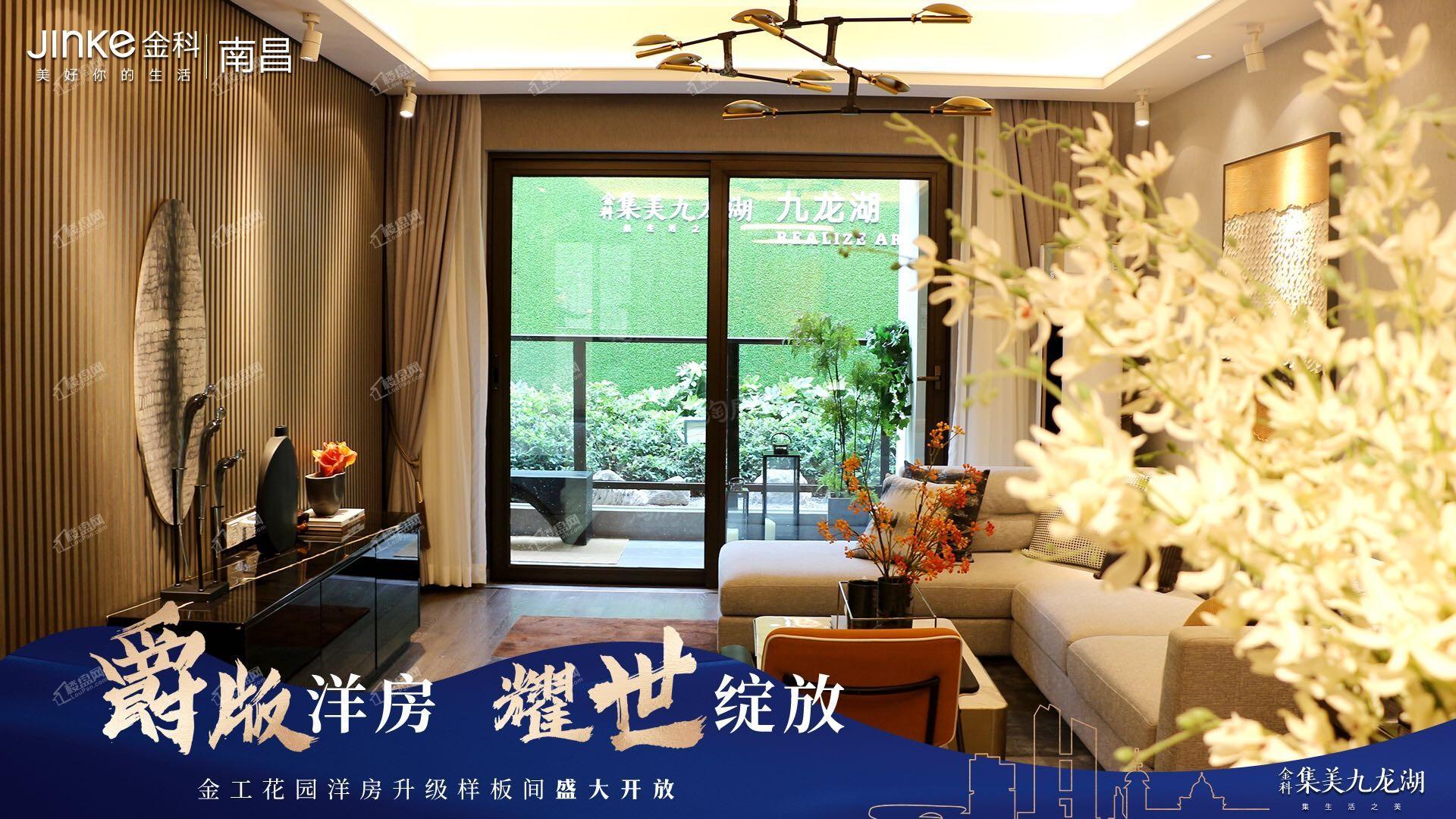 金科集美九龙湖样板间