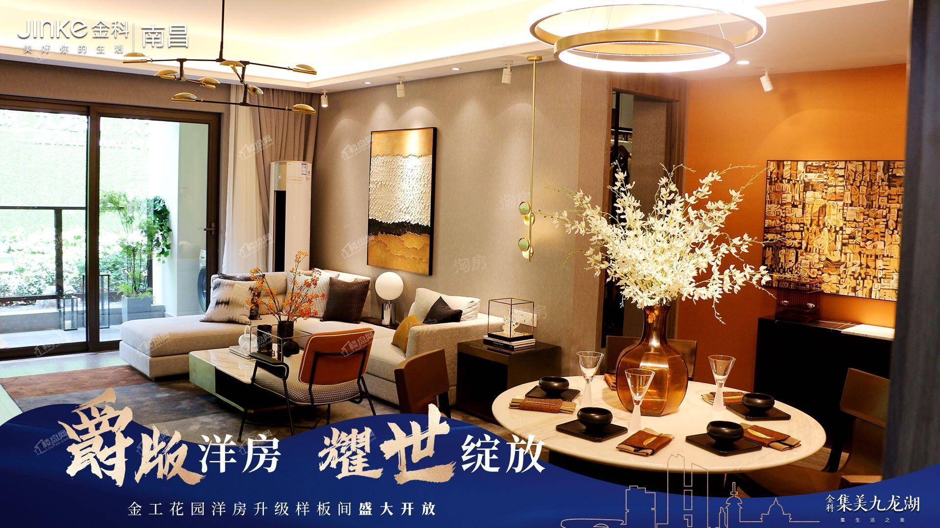 金科集美九龙湖样板间