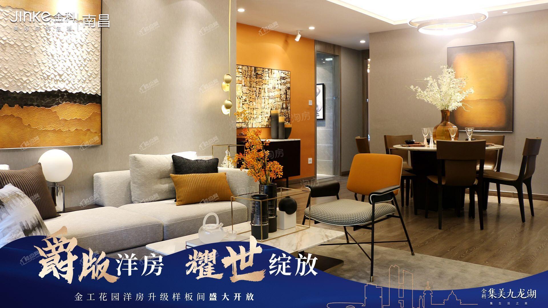 金科集美九龙湖样板间