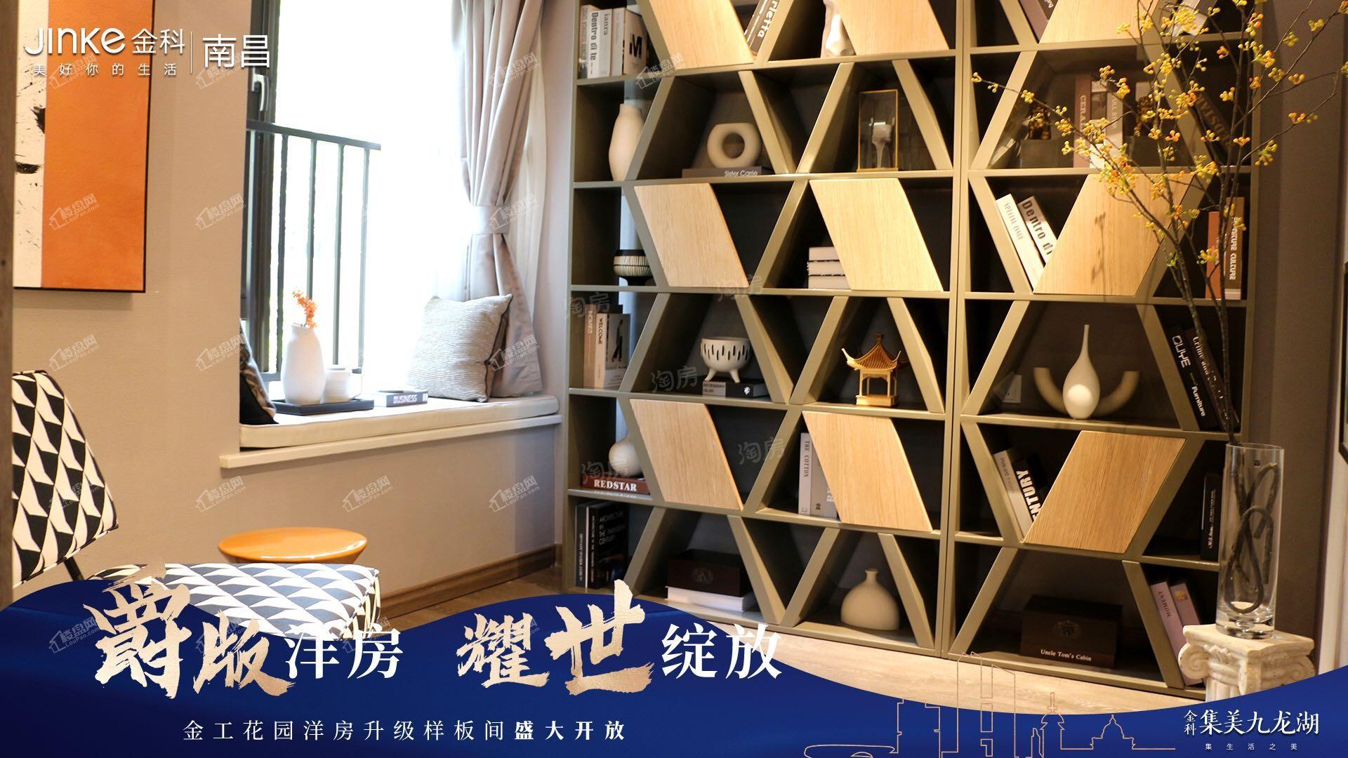 金科集美九龙湖样板间