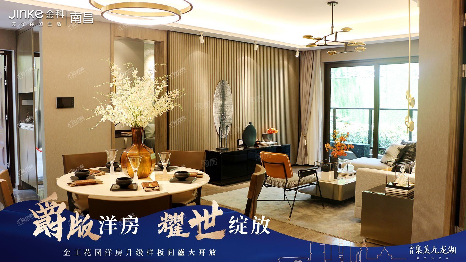 金科集美九龙湖样板间