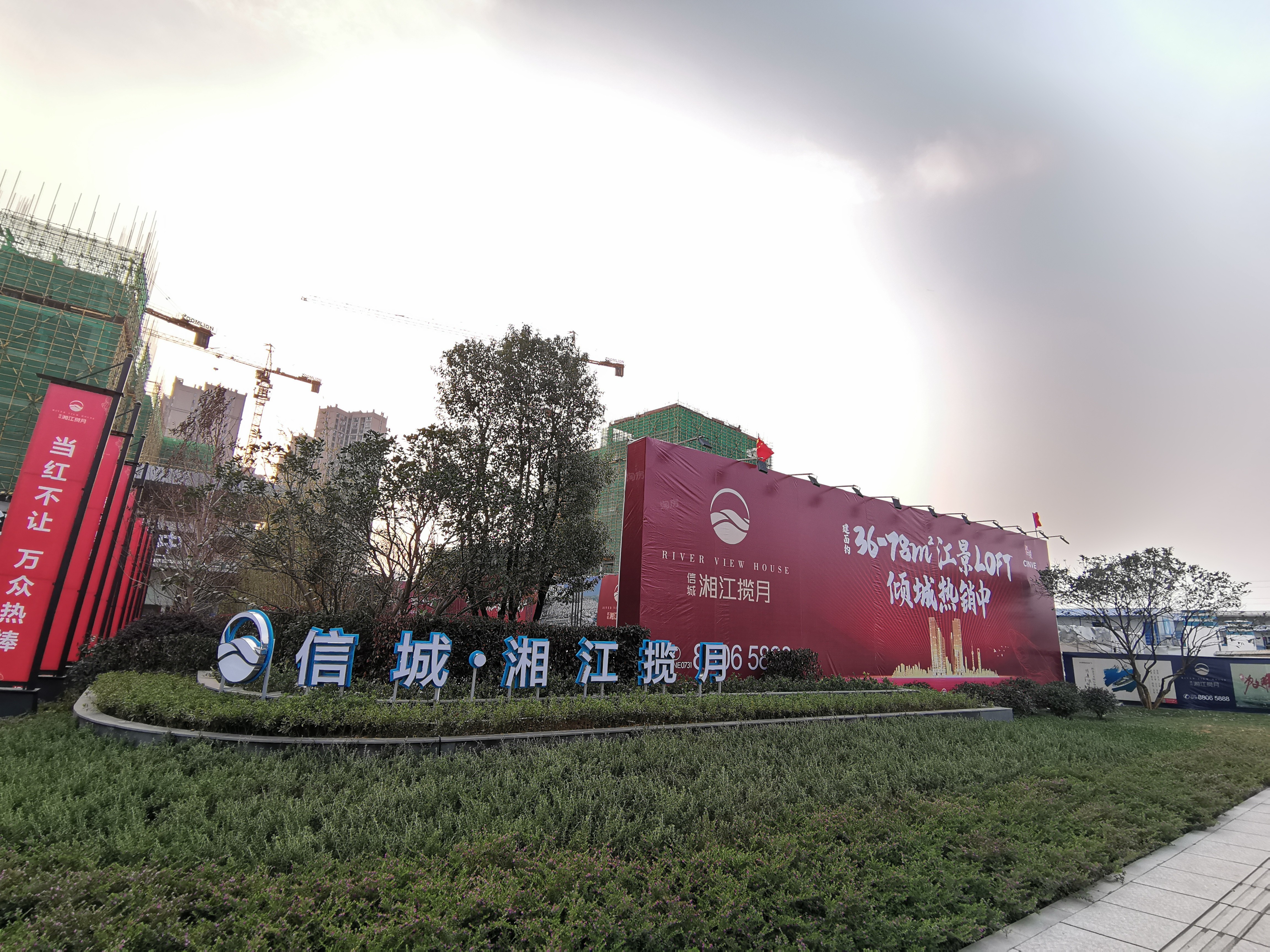 信城·湘江揽月实景图