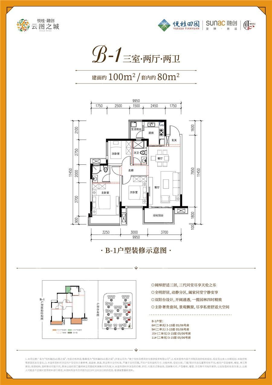 户型图片