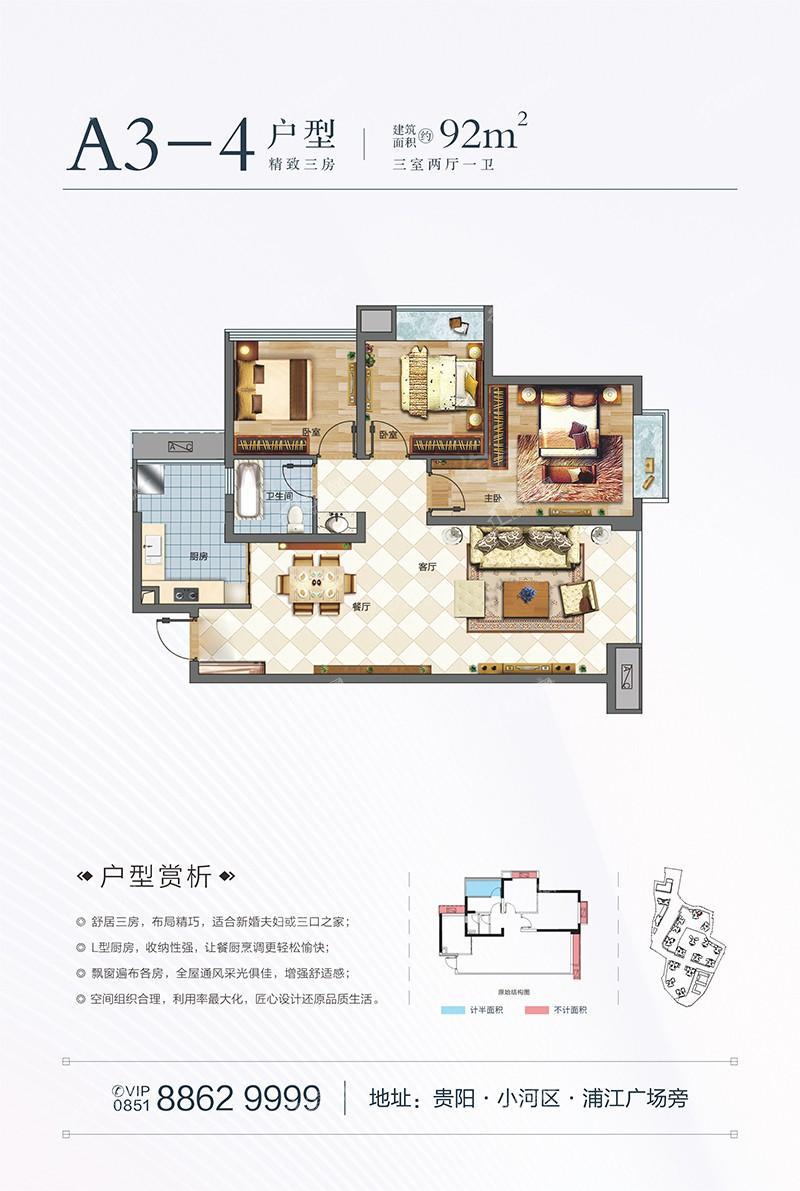 A3-4户型