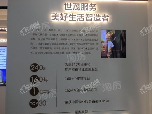 世茂·宏建云煦园实景图