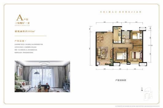 世茂·宏建云煦园效果图
