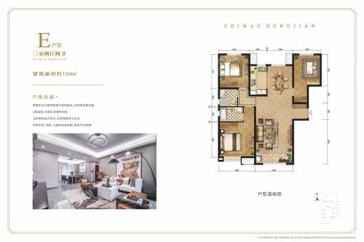 世茂·宏建云煦园效果图