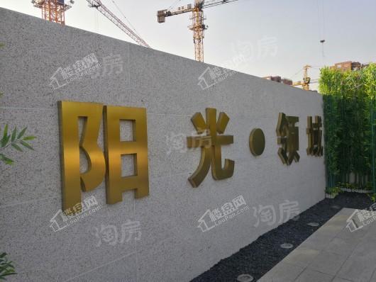 阳光领域实景图