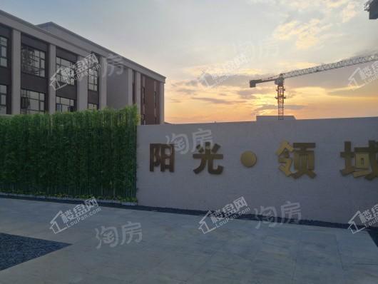 阳光领域实景图