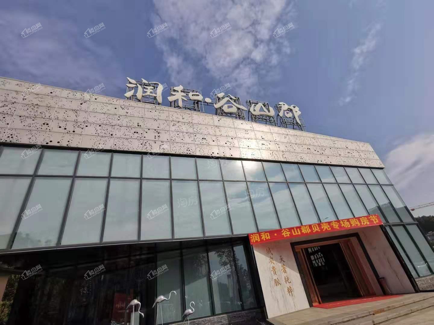 润和·谷山郡实景图