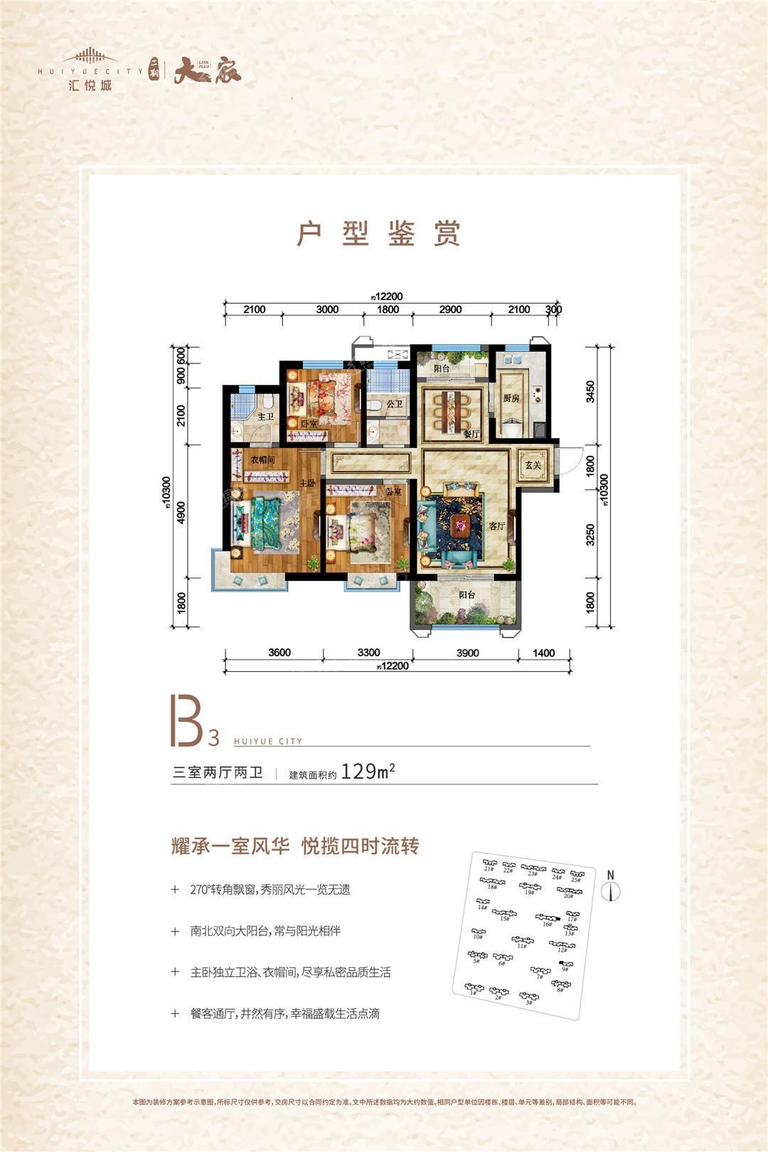户型图片