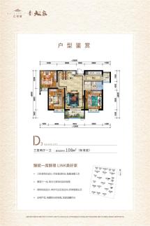 汇悦城3室2厅1卫