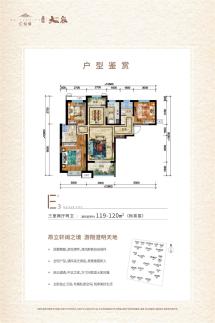 汇悦城3室2厅2卫