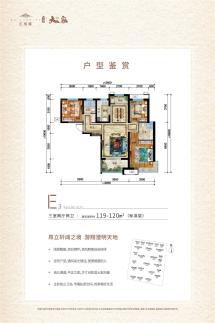 汇悦城3室2厅2卫