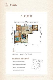 汇悦城3室2厅2卫