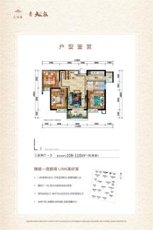 汇悦城3室2厅1卫