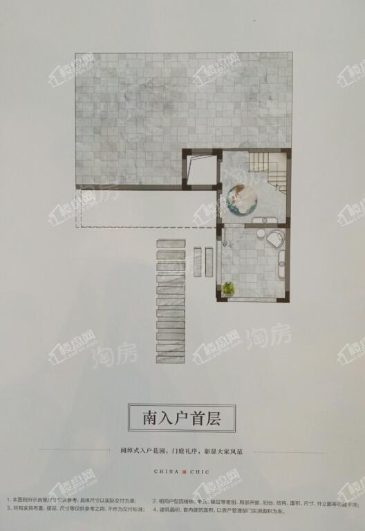 南入户首层