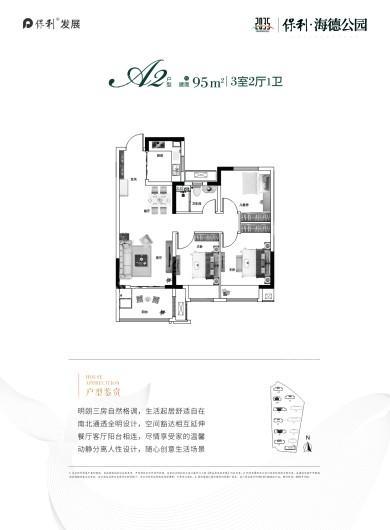 户型图片