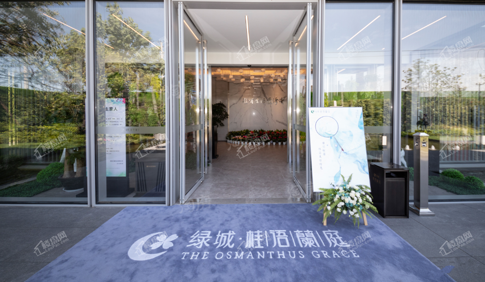 绿城·桂语蘭庭实景图
