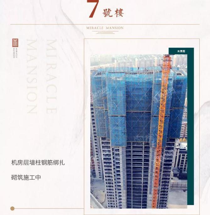 华润万象府实景图