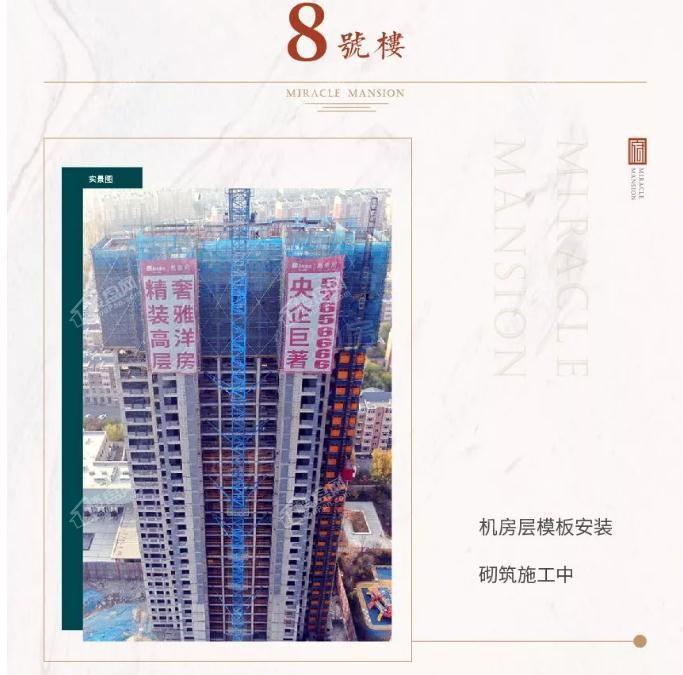 华润万象府实景图