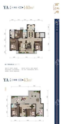 西江月3室2厅2卫