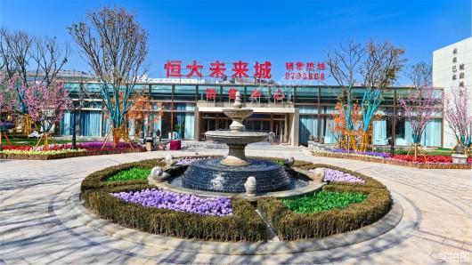 恒大未来城实景图