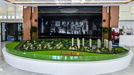 恒大未来城实景图