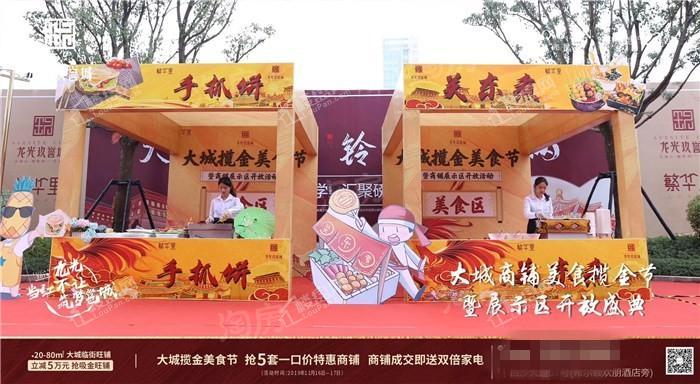 龙光玖誉城实景图