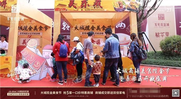 龙光玖誉城实景图