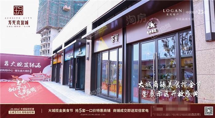 龙光玖誉城实景图